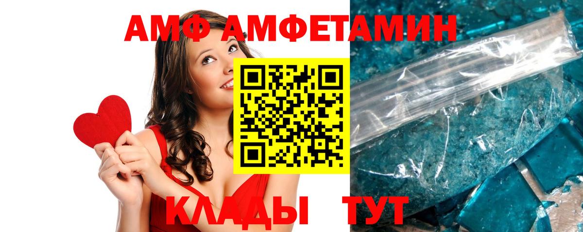 АМФ VHQ Карасук