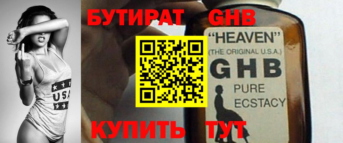 Карасук  Бутират 99%  Вход с VPN 