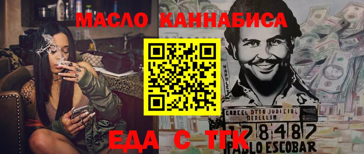Карасук  Еда ТГК конопля  Вход с VPN 