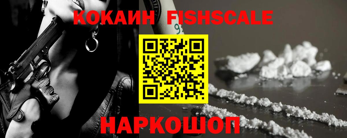 Карасук  Cocaine FishScale  COCAIN  Вход с VPN 