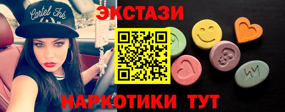 Ecstasy VHQ  ЭКСТАЗИ  Карасук  Вход с VPN 