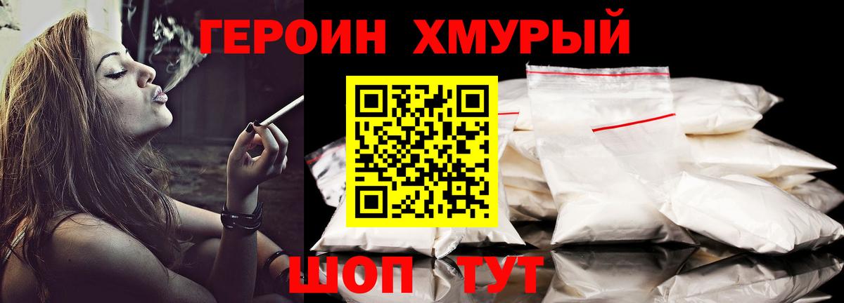 ГЕРОИН Heroin  Вход с VPN  ГЕРОИН  Карасук 