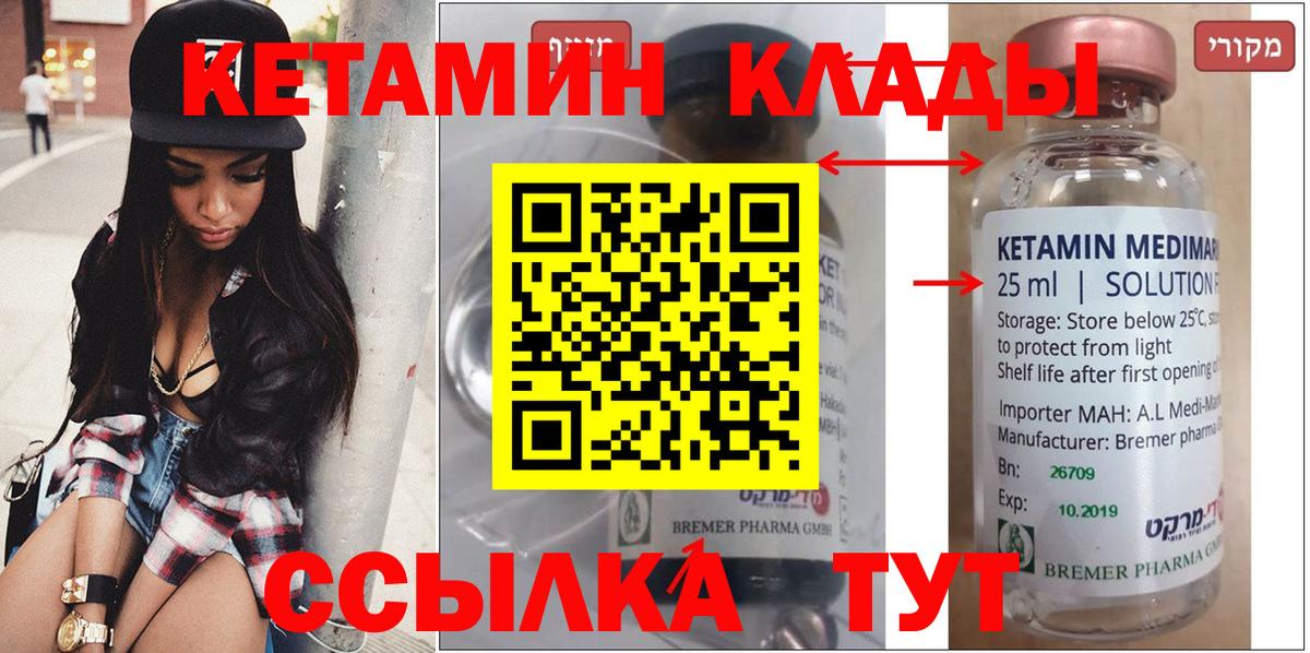 КЕТАМИН ketamine Карасук