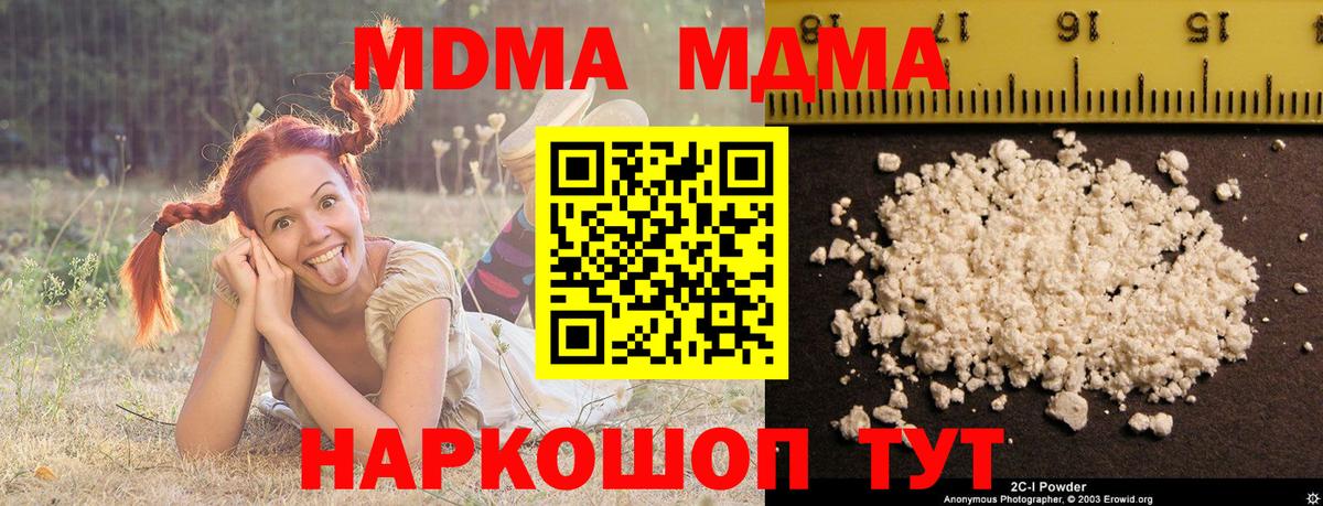Карасук  МДМА  MDMA молли  Вход с VPN  MDMA crystal 
