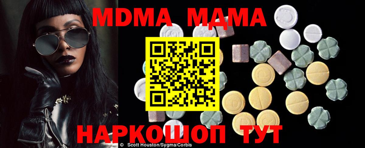 МДМА молли Карасук