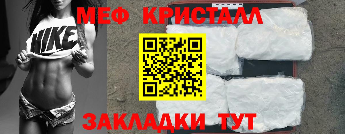 МЕФ  МЕФ  Вход с VPN  Мефедрон кристаллы  Карасук  МЕФ мяу мяу 