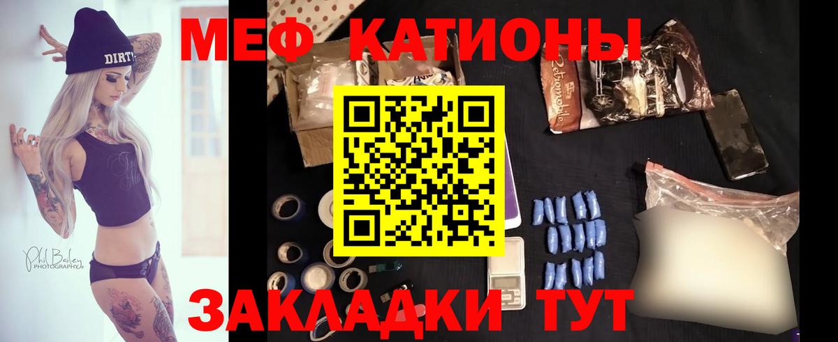 Мефедрон  Карасук