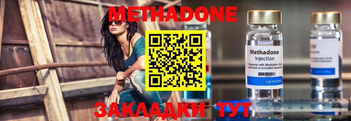 площадка наркотические препараты  Метадон белоснежный  Карасук  Вход с VPN  Метадон VHQ  blacksprut ссылка 