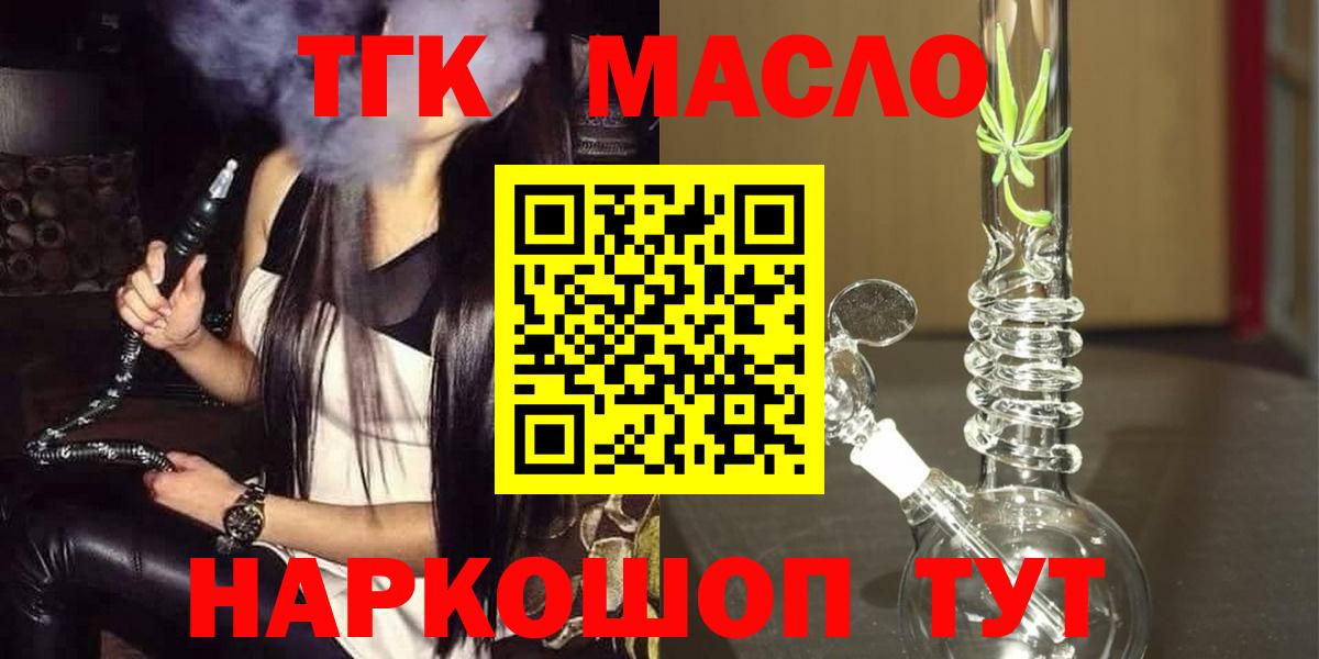 Дистиллят ТГК вейп с тгк Карасук